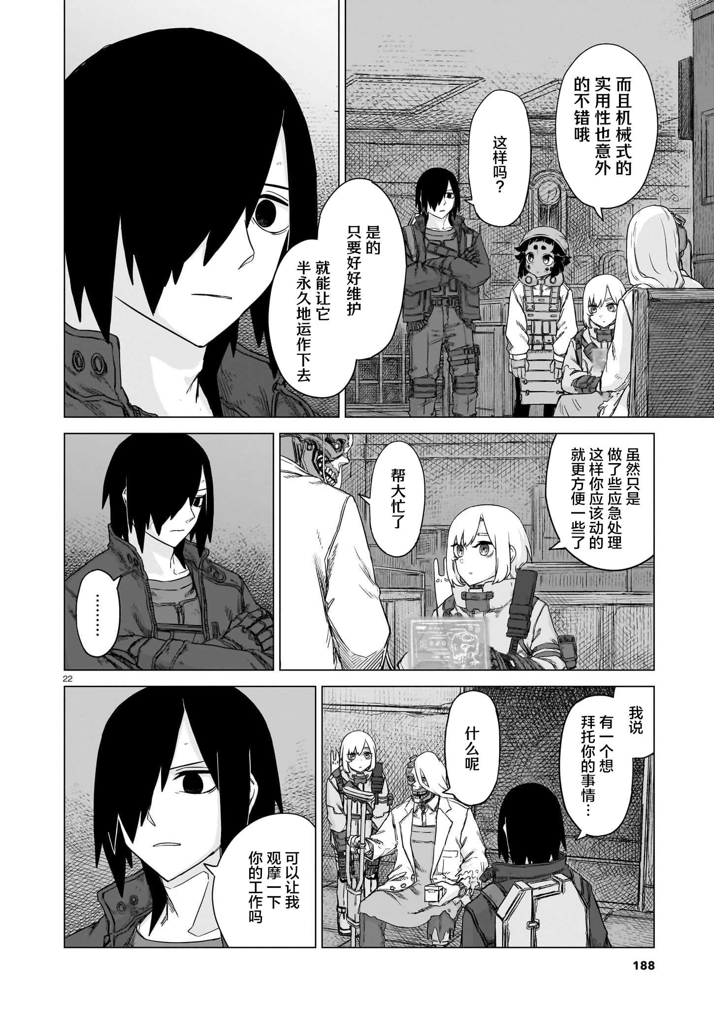 第25话20