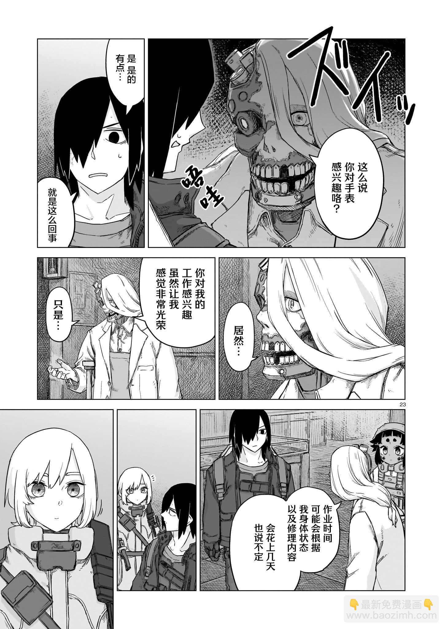 第25话21