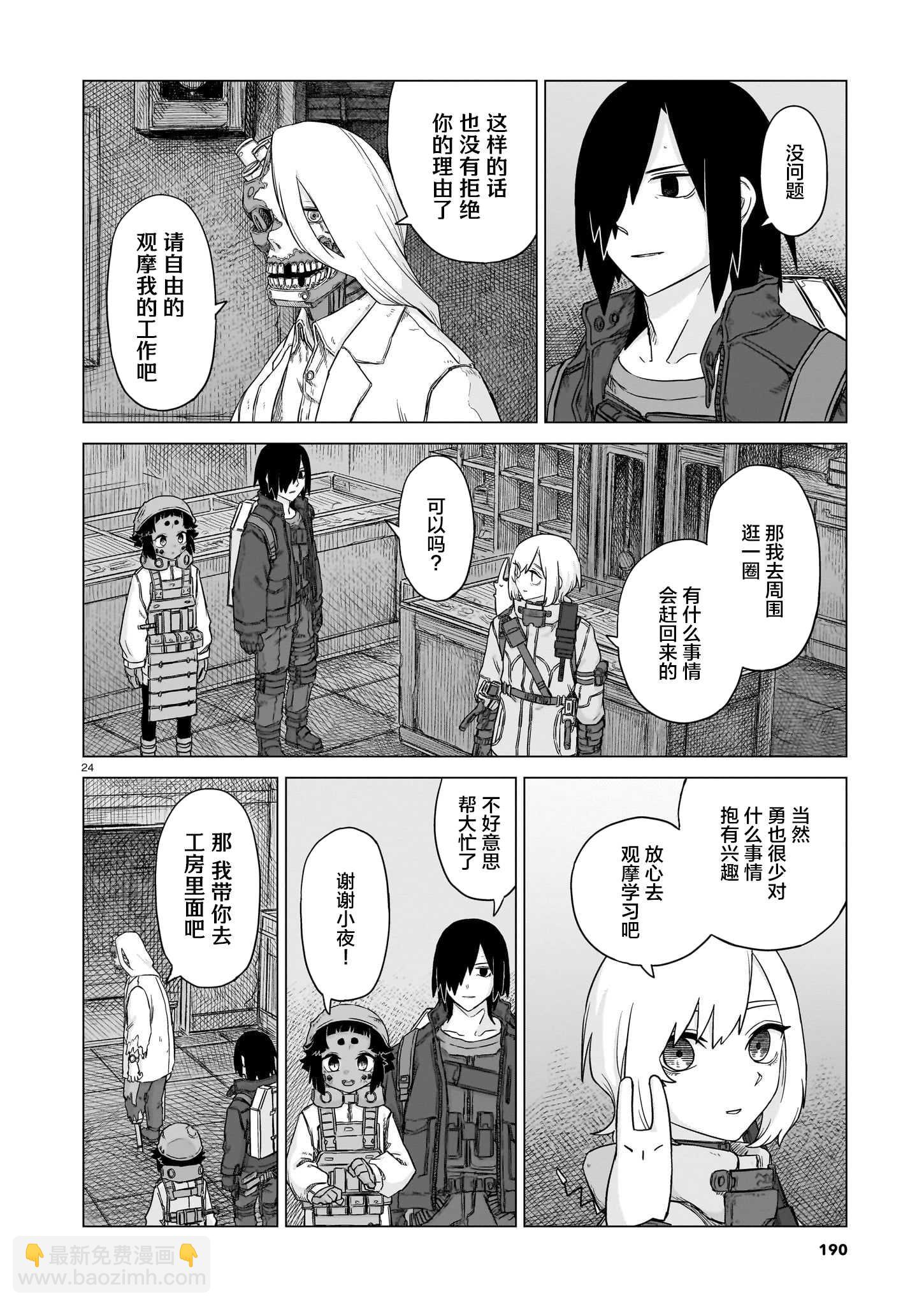 第25话22