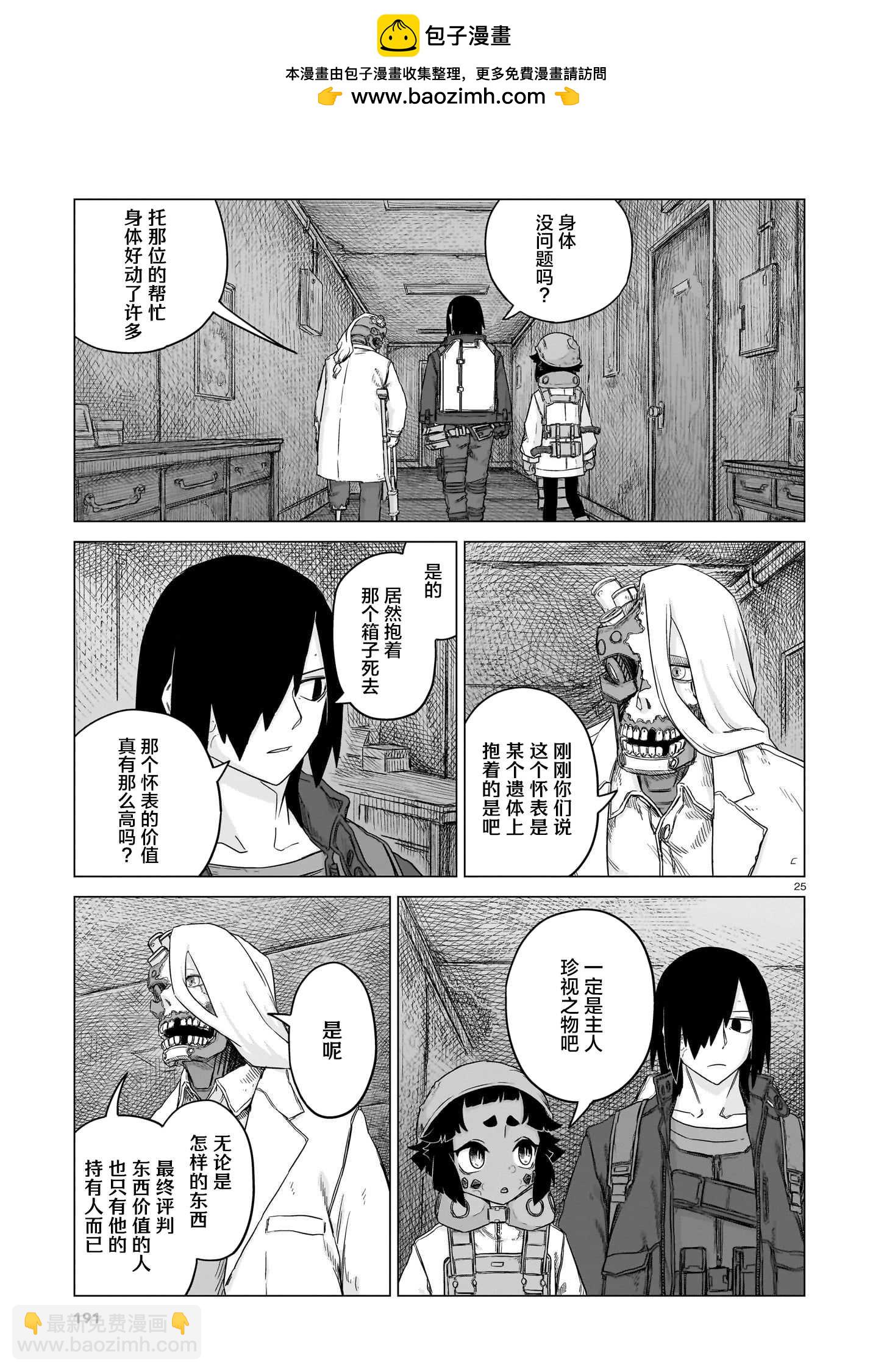 第25话23