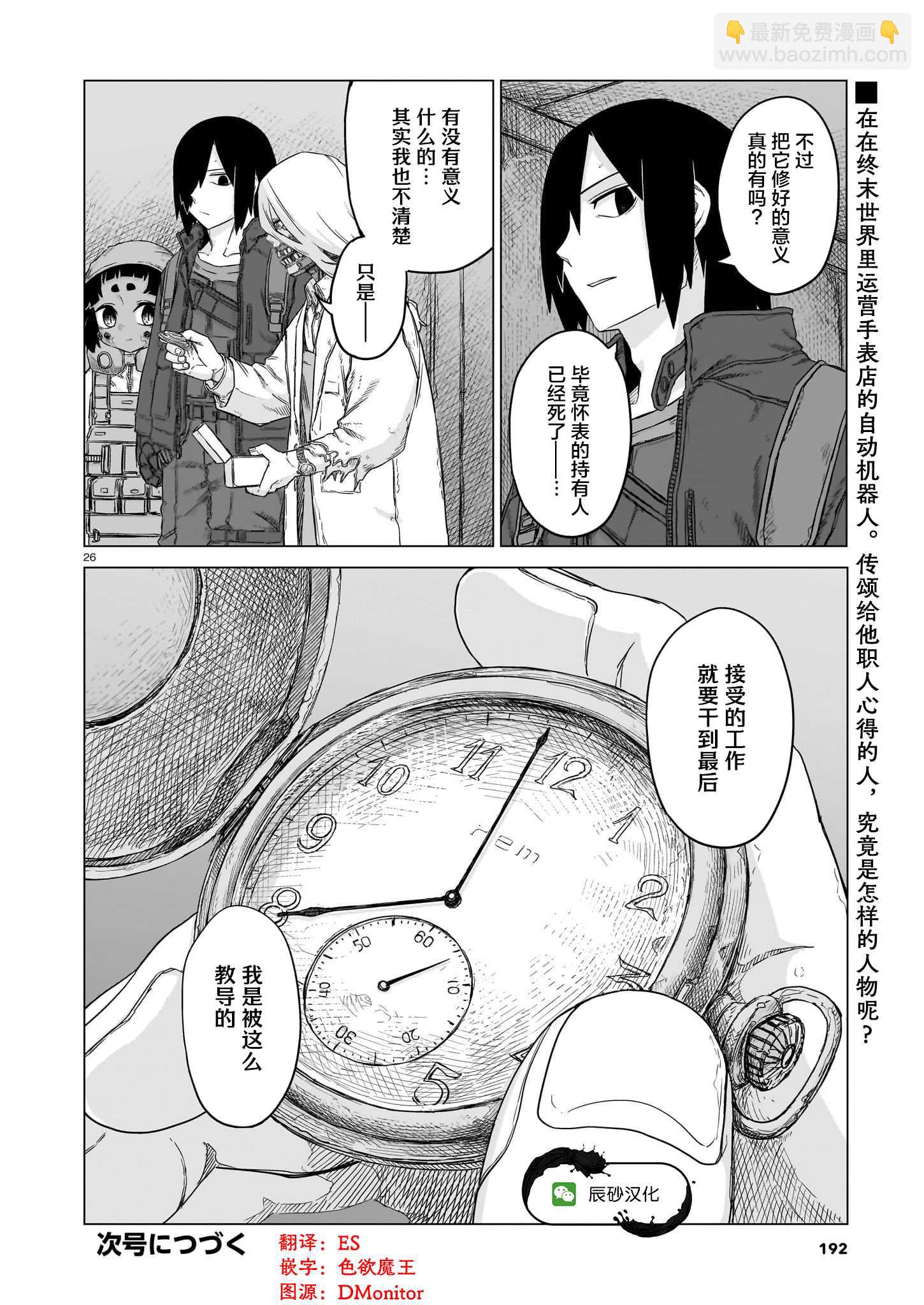 第25话24