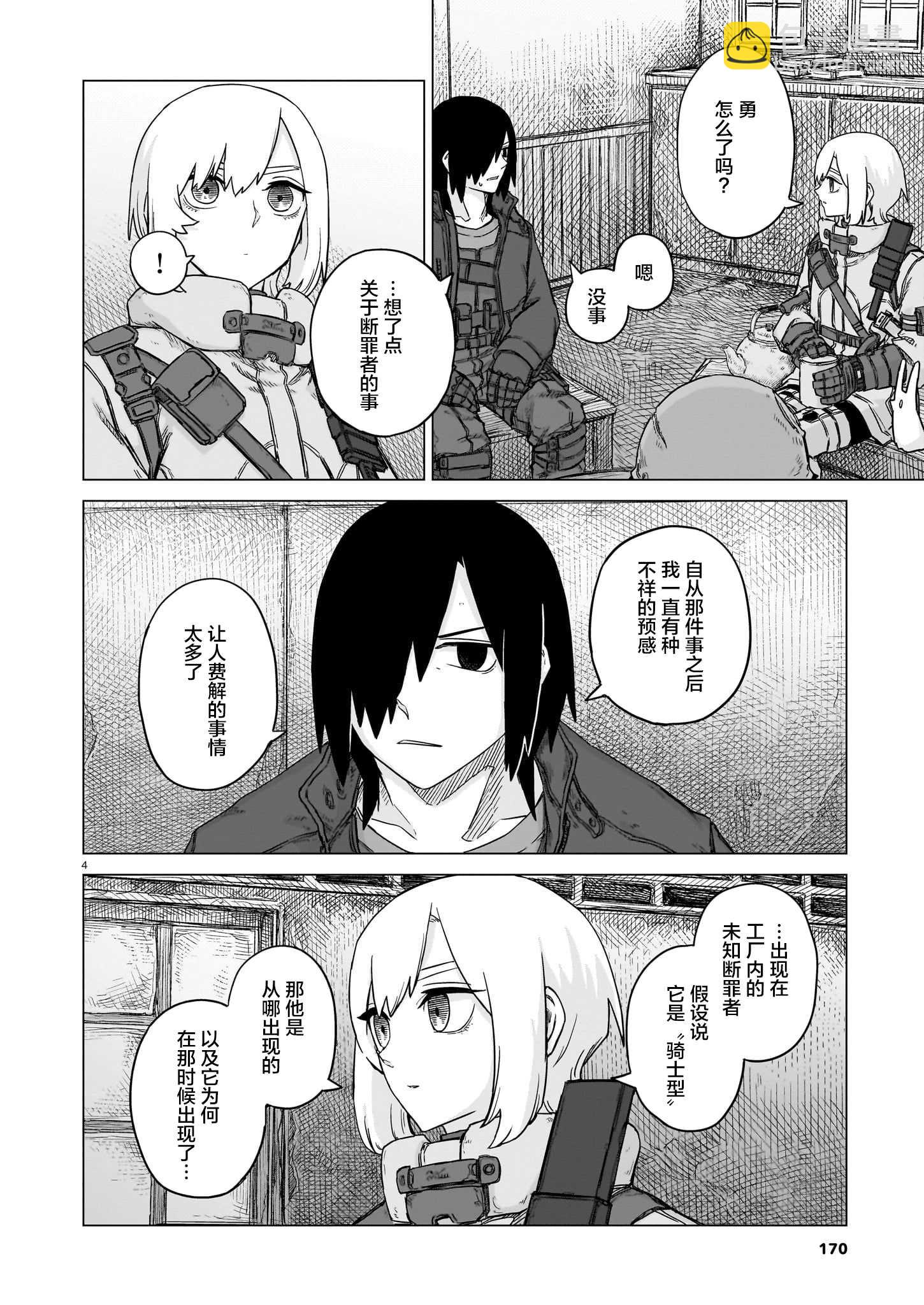 第25话3