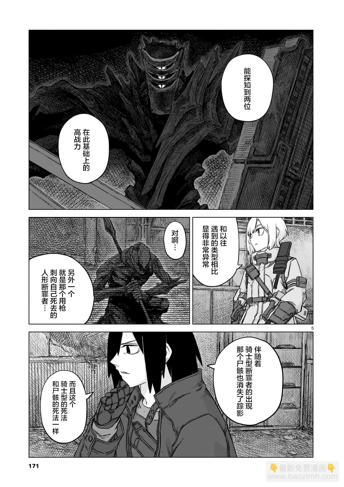 第25话4