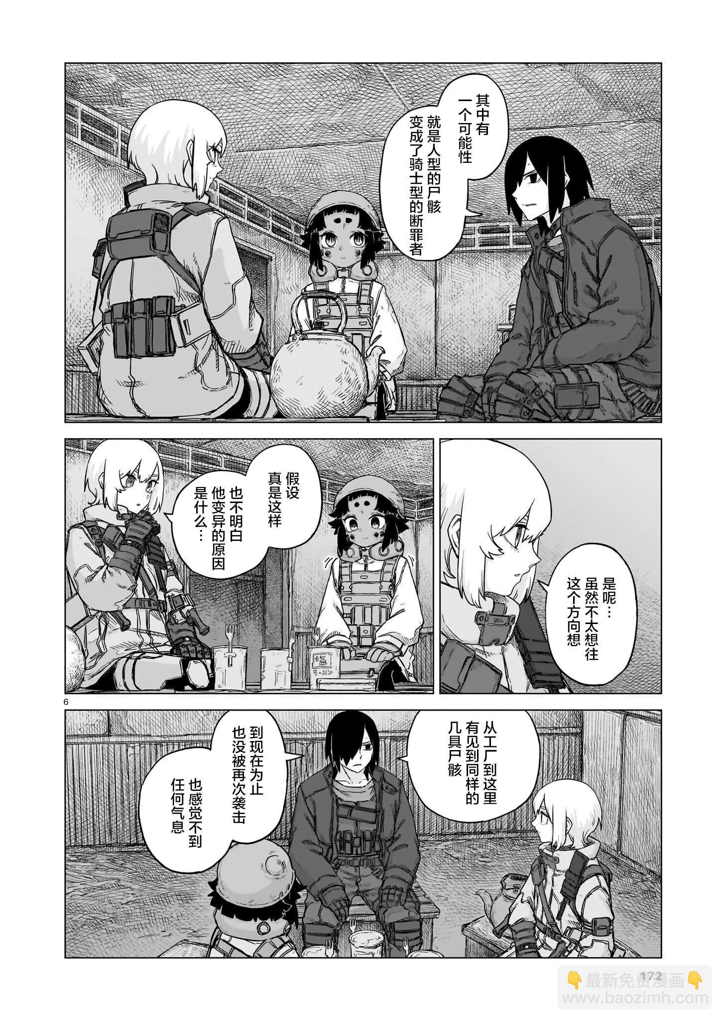 第25话5