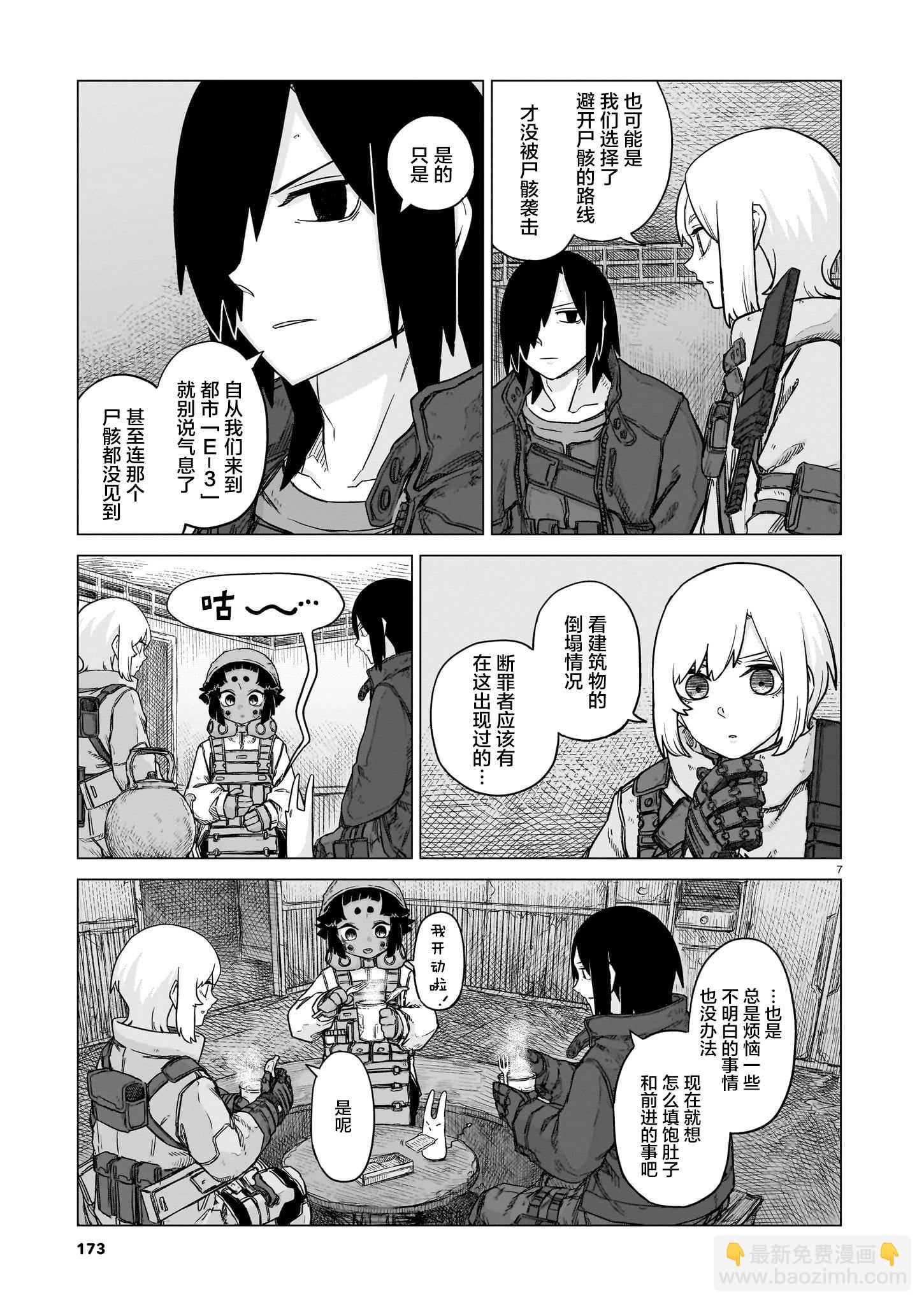 第25话6