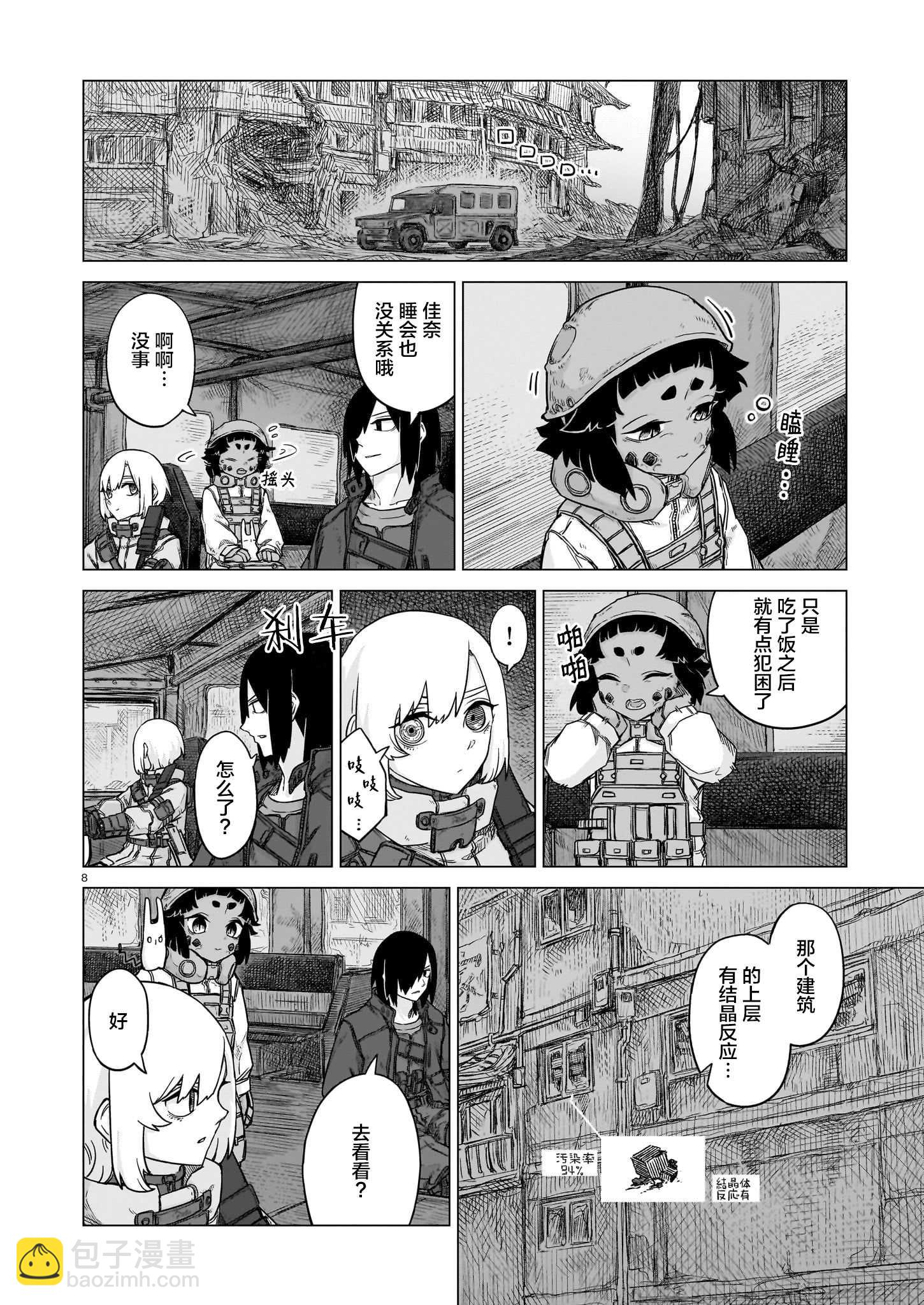 第25话7