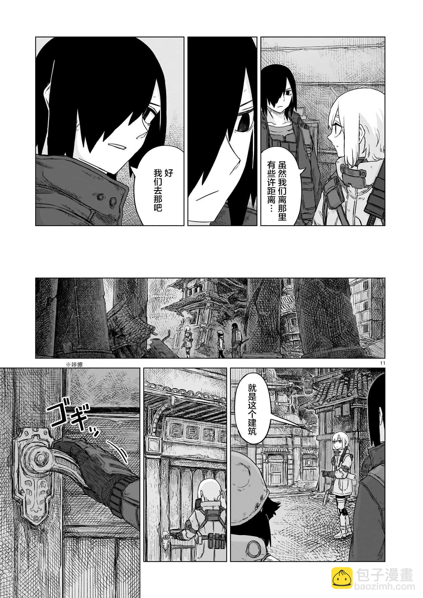第25话9