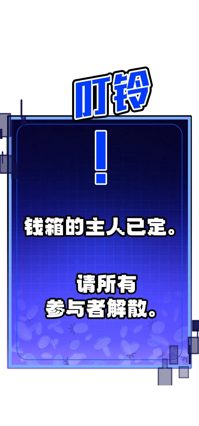 [第3话] 钱包（2）72