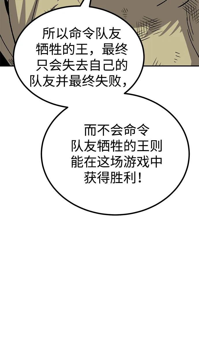 [第13话] 王的命令143
