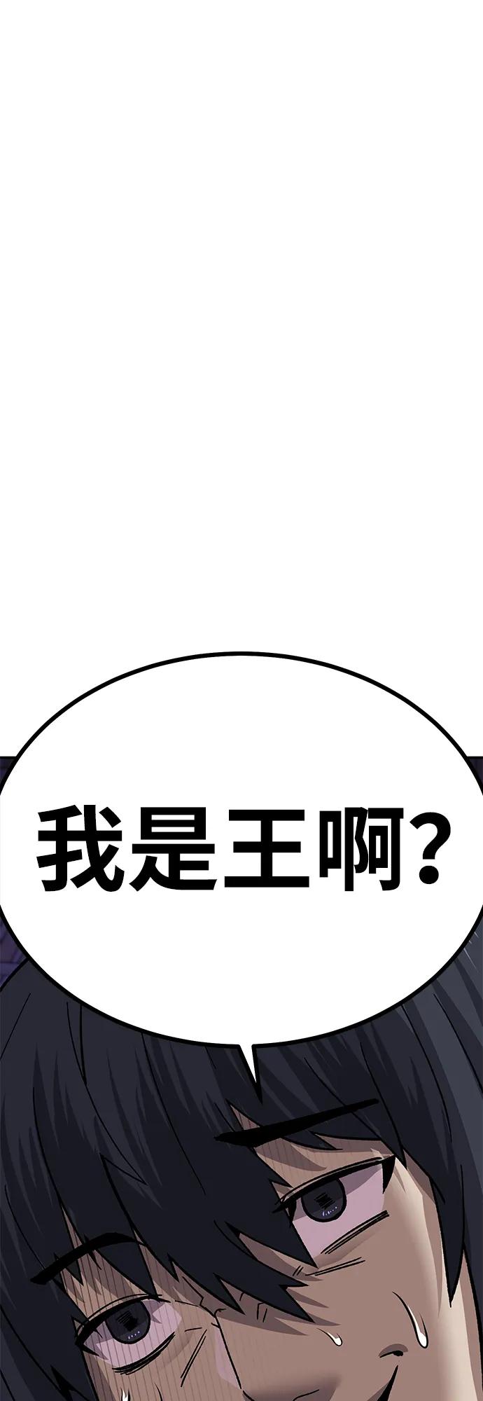 [第13话] 王的命令15