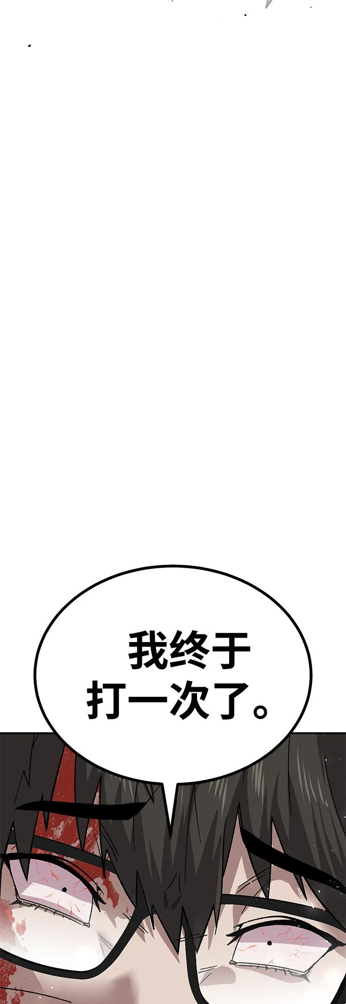 [第13话] 王的命令97
