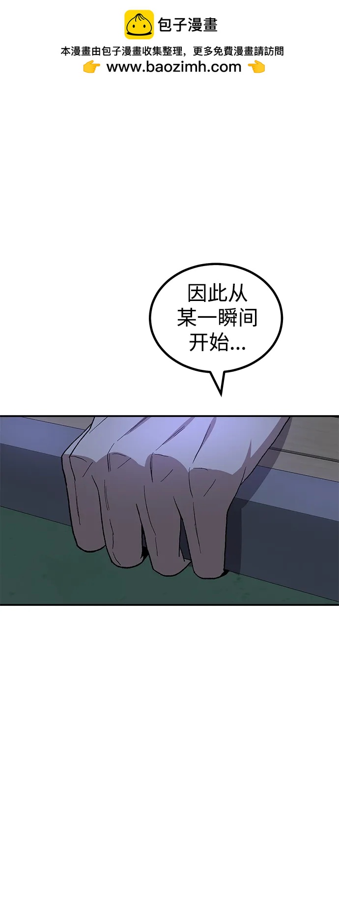 [第18话] 隐藏实力的蠢X（2）1