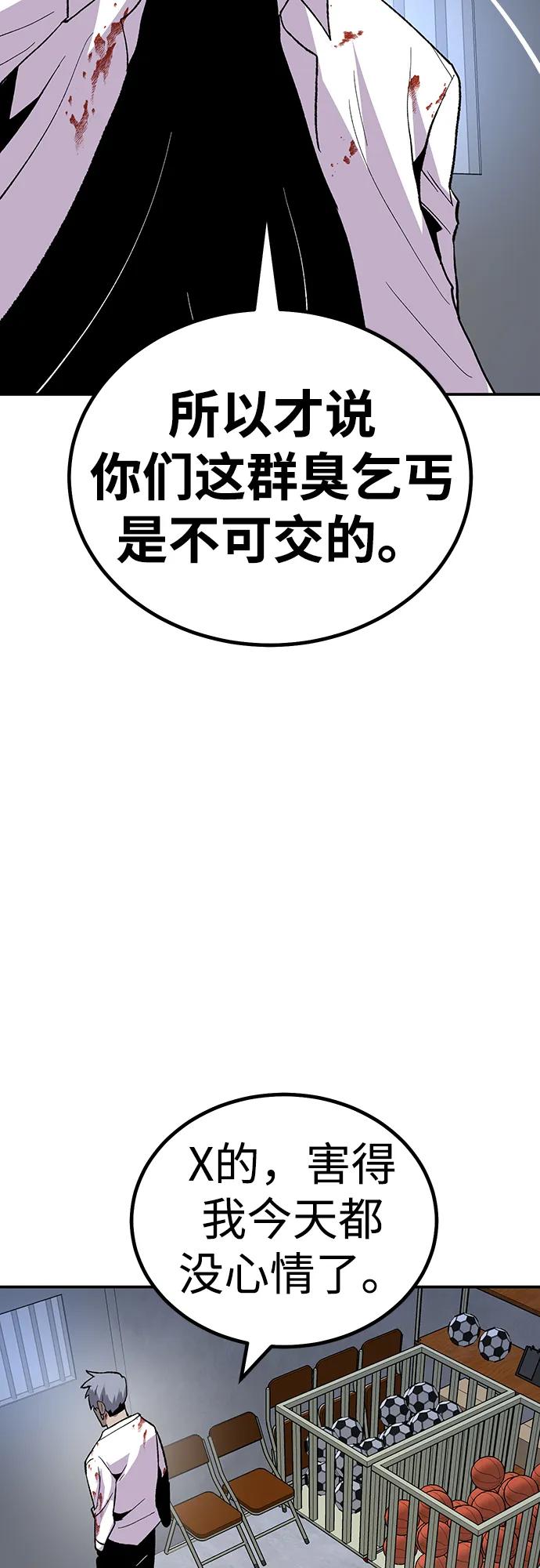[第18话] 隐藏实力的蠢X（2）109