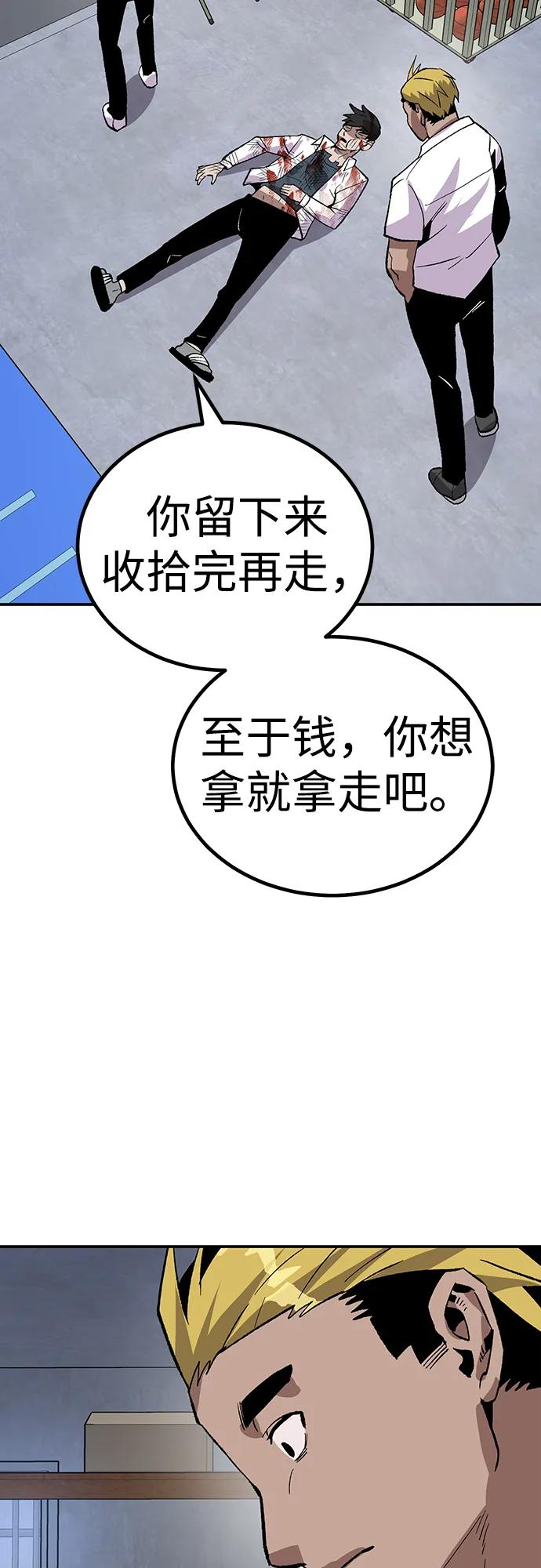 [第18话] 隐藏实力的蠢X（2）110