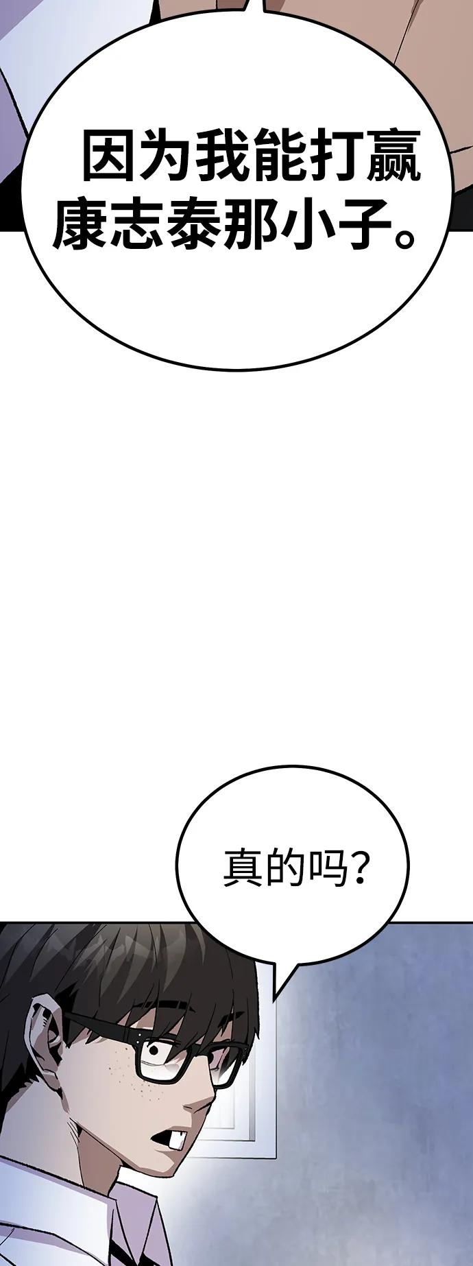 [第18话] 隐藏实力的蠢X（2）117