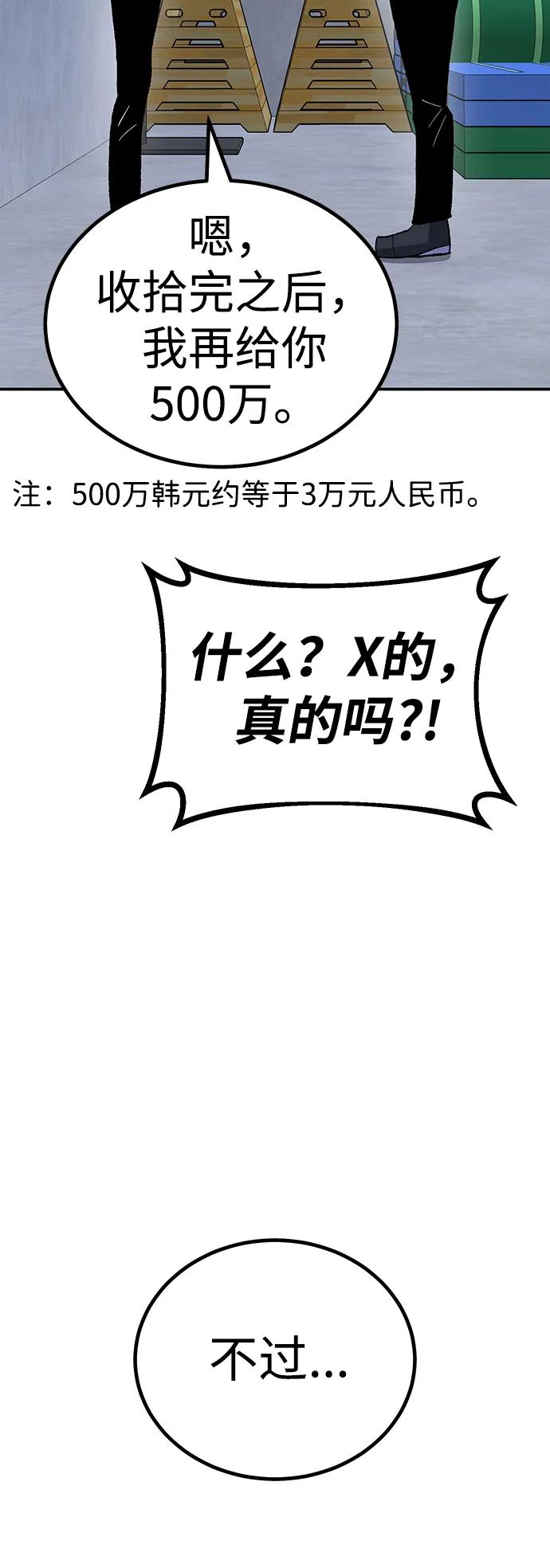 [第18话] 隐藏实力的蠢X（2）119