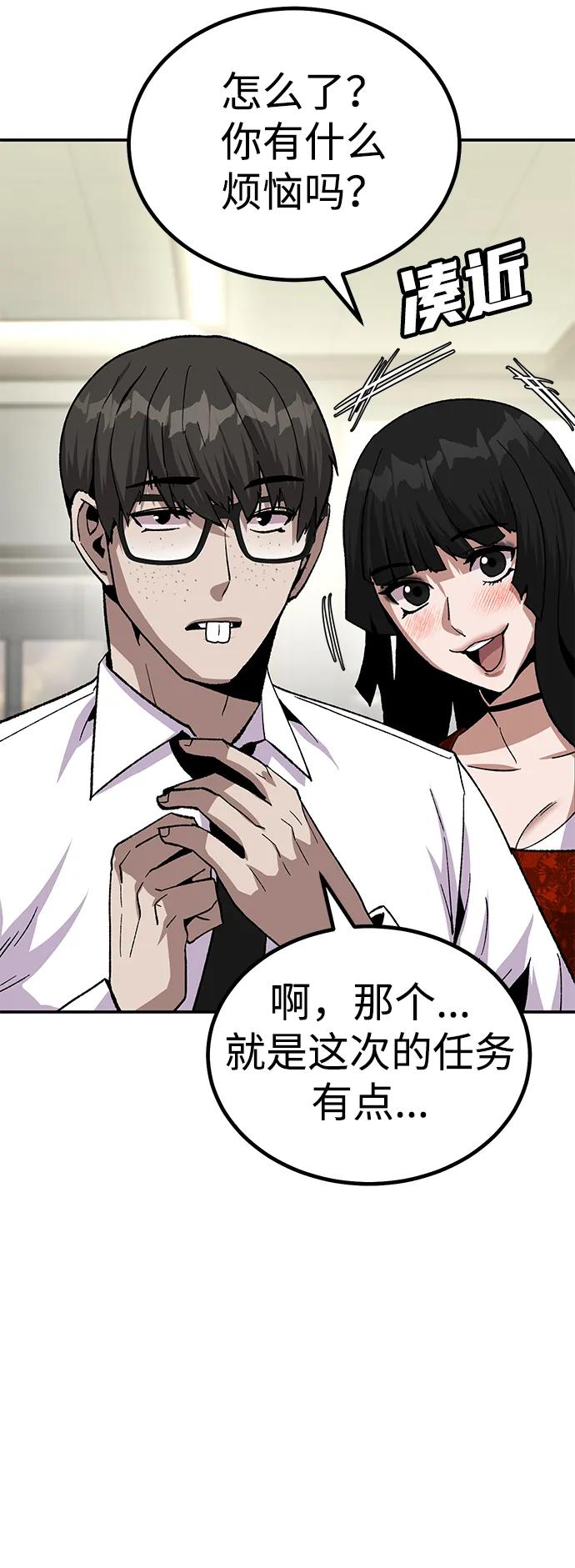 [第18话] 隐藏实力的蠢X（2）12