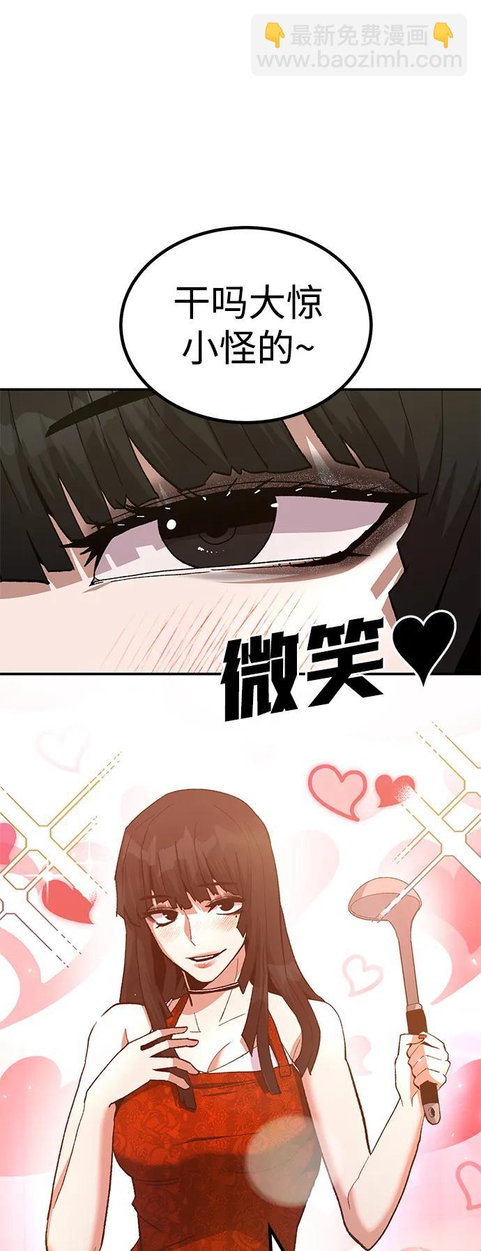 [第18话] 隐藏实力的蠢X（2）14