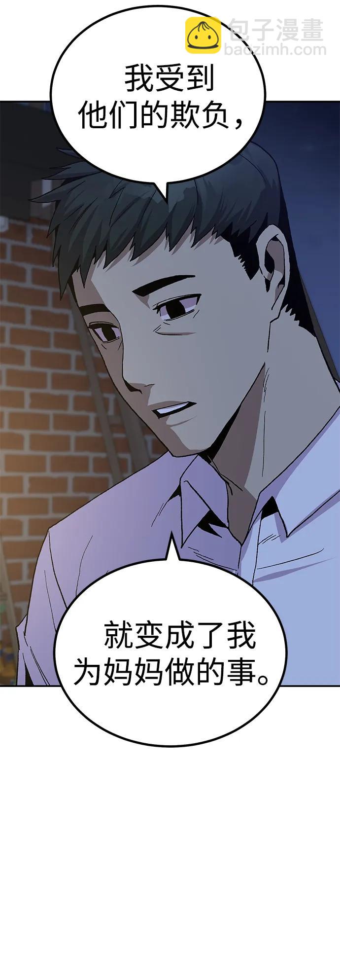 [第18话] 隐藏实力的蠢X（2）2