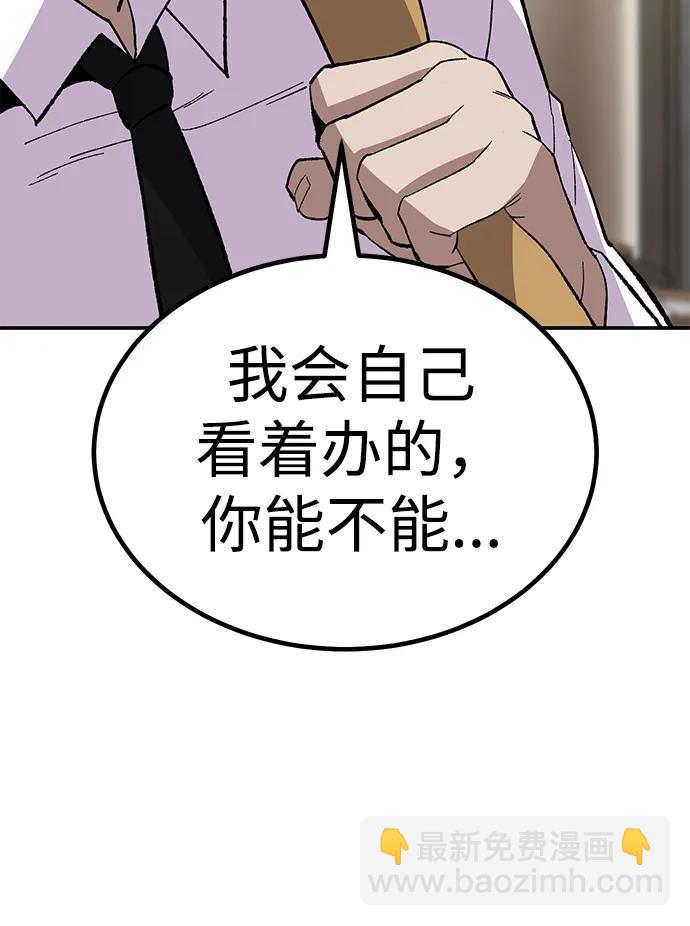 [第18话] 隐藏实力的蠢X（2）20