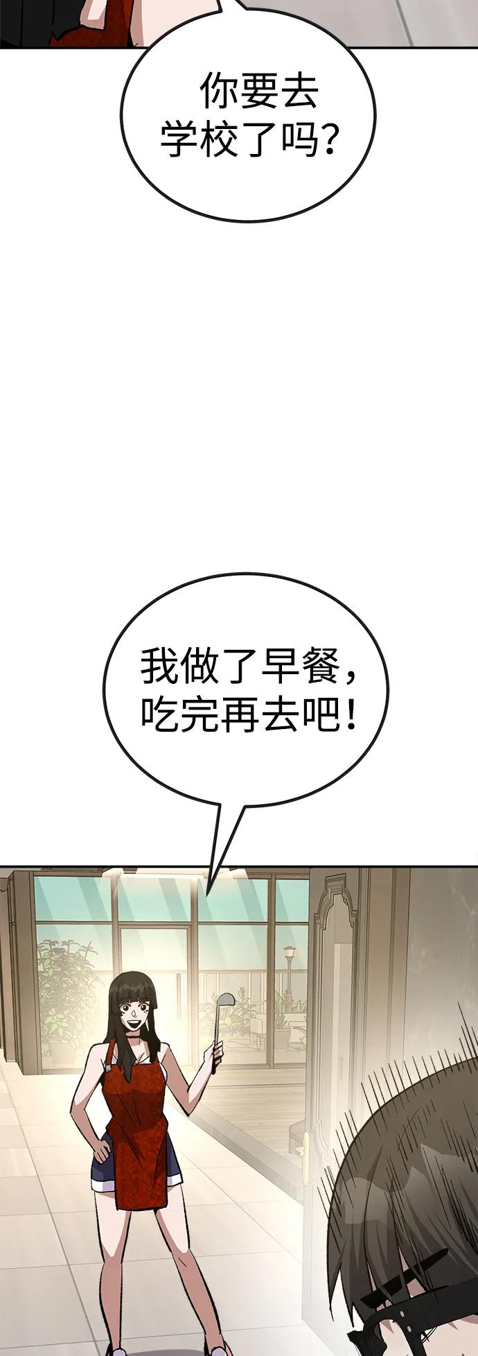 [第18话] 隐藏实力的蠢X（2）26