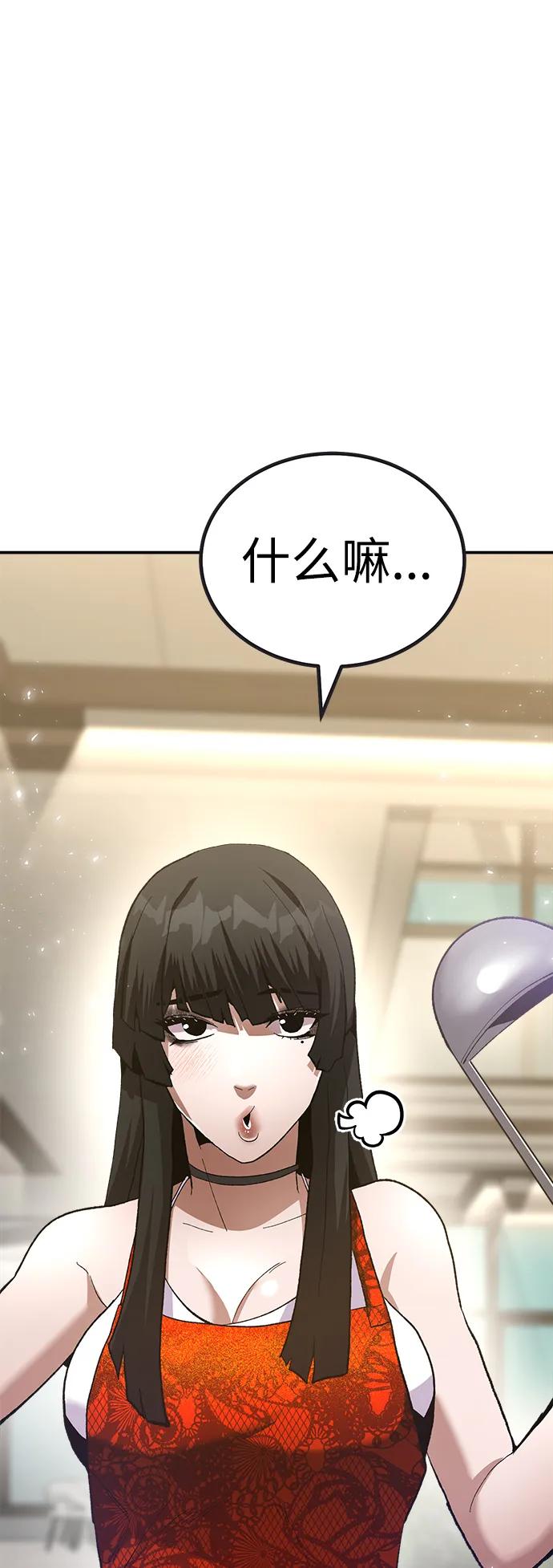 [第18话] 隐藏实力的蠢X（2）28
