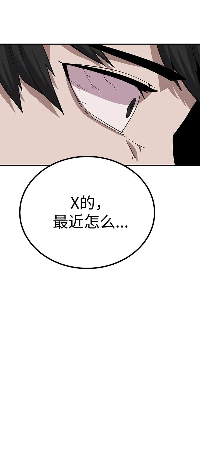 [第18话] 隐藏实力的蠢X（2）33