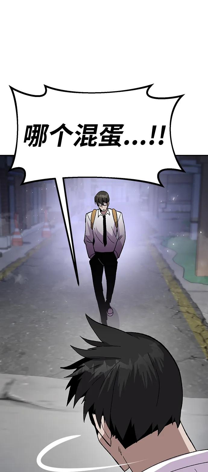[第18话] 隐藏实力的蠢X（2）38