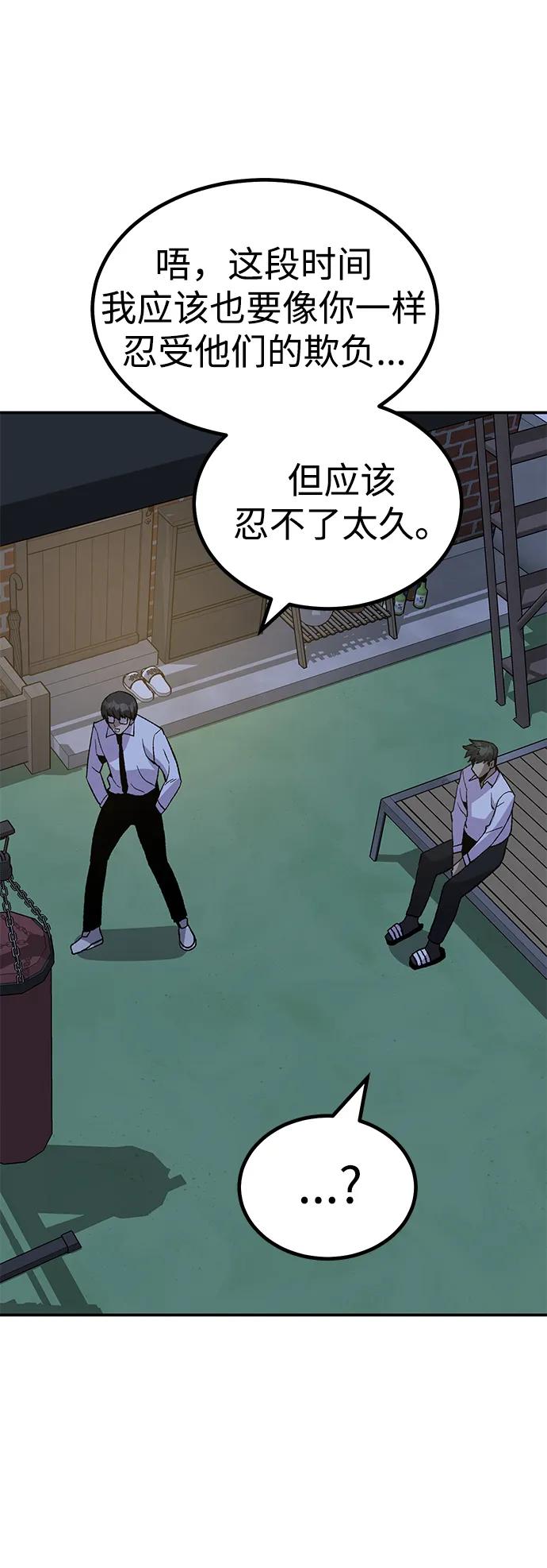 [第18话] 隐藏实力的蠢X（2）4