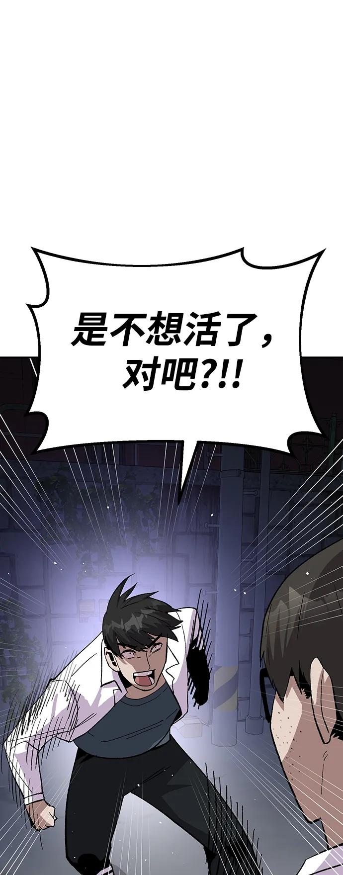 [第18话] 隐藏实力的蠢X（2）42