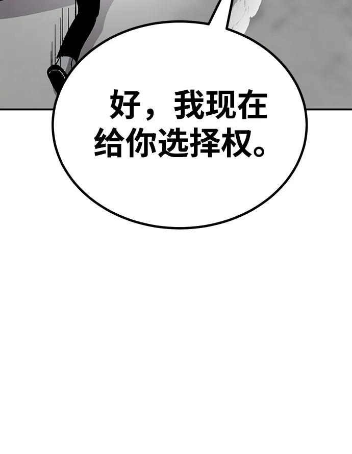 [第18话] 隐藏实力的蠢X（2）47
