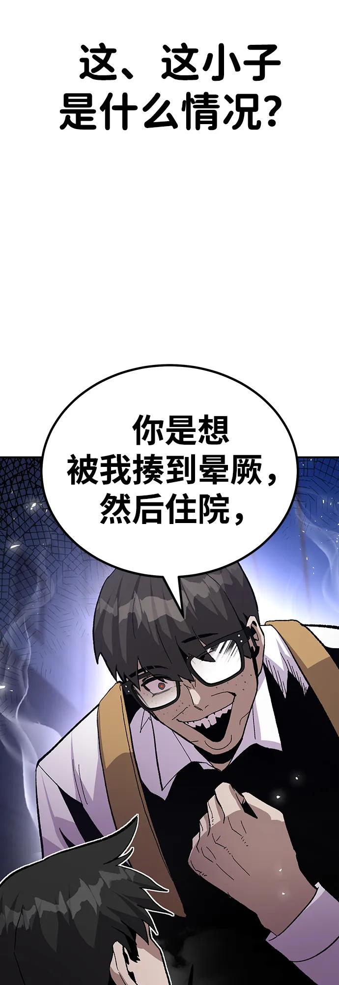 [第18话] 隐藏实力的蠢X（2）48