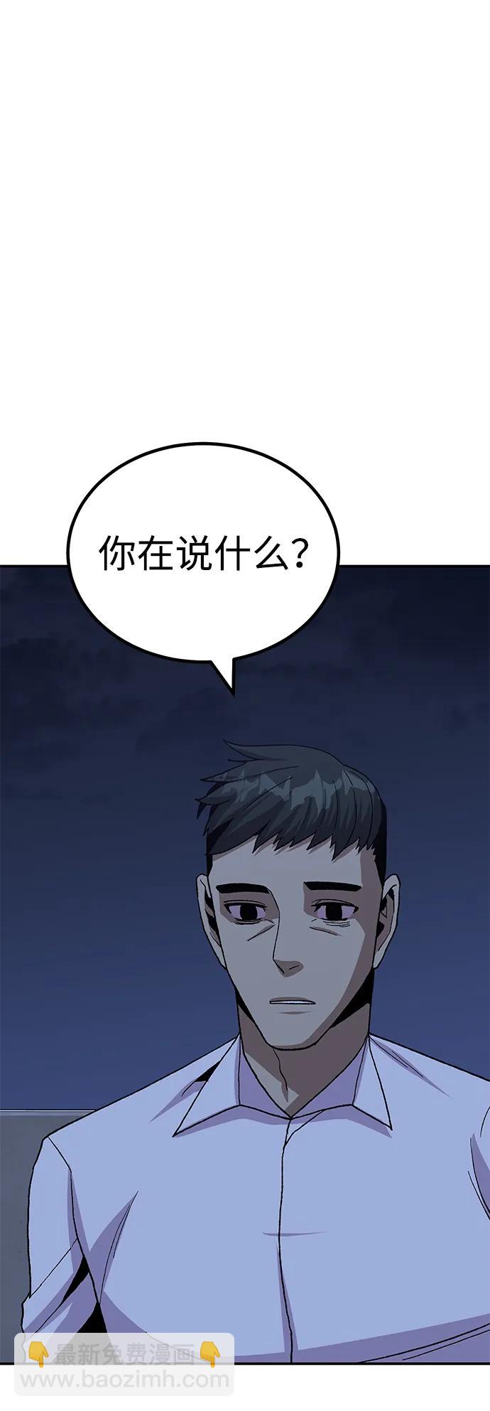 [第18话] 隐藏实力的蠢X（2）6