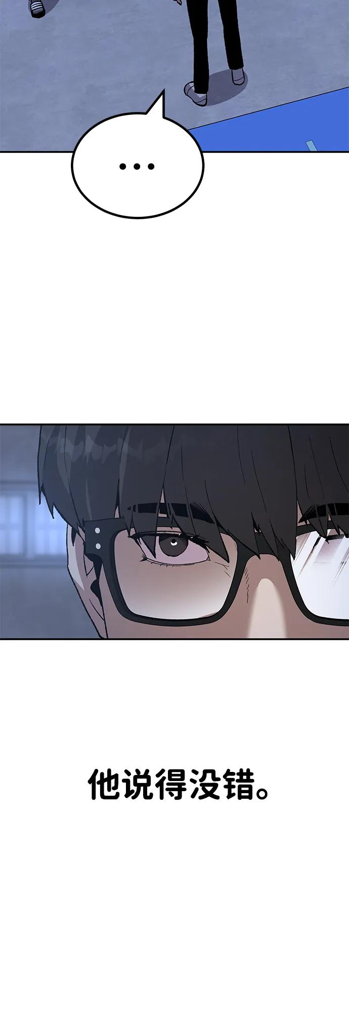 [第18话] 隐藏实力的蠢X（2）66