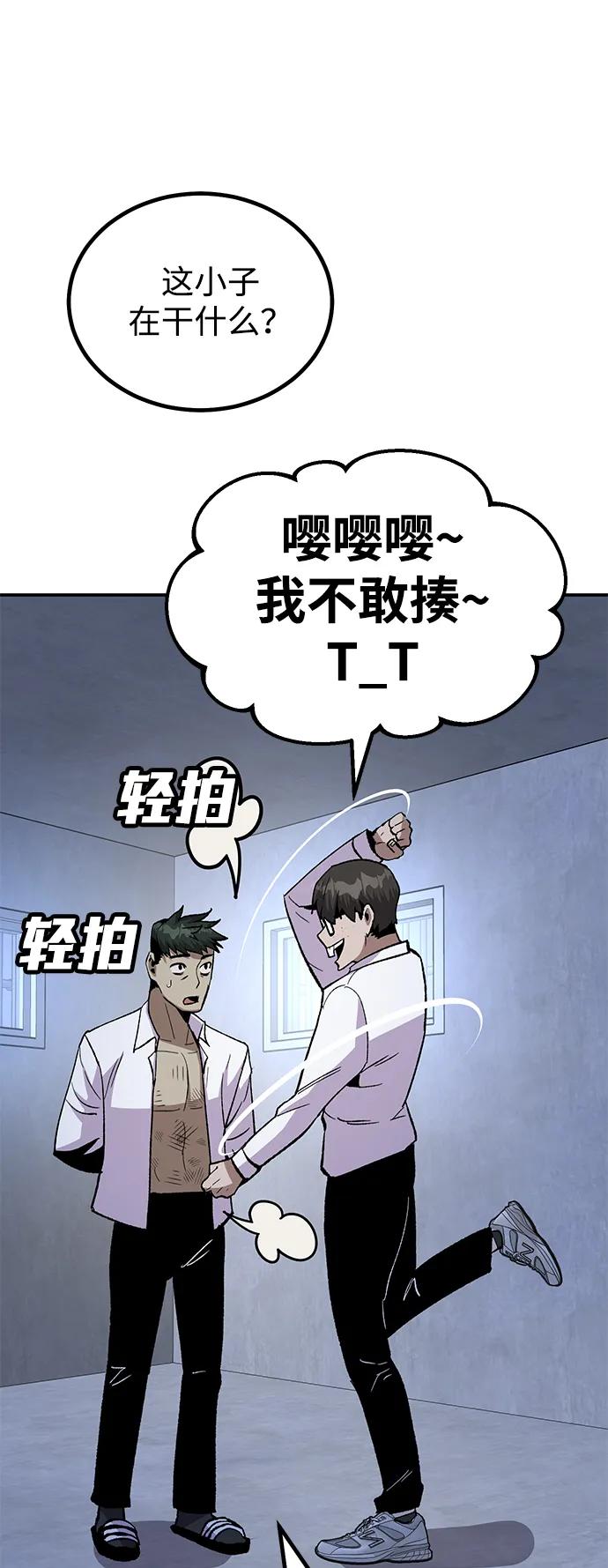 [第18话] 隐藏实力的蠢X（2）72