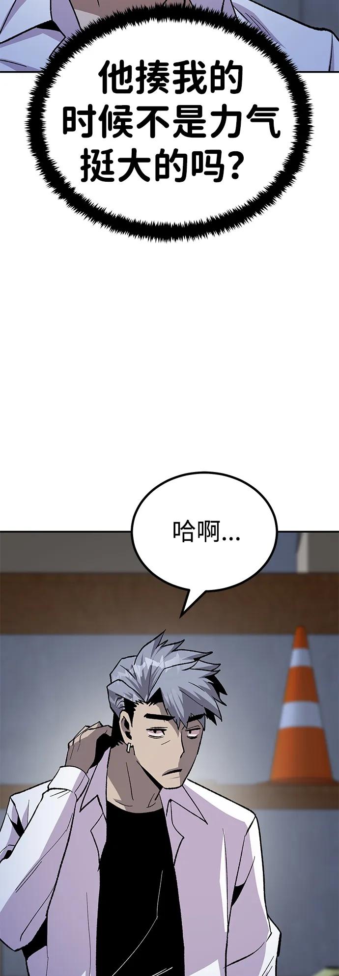 [第18话] 隐藏实力的蠢X（2）74
