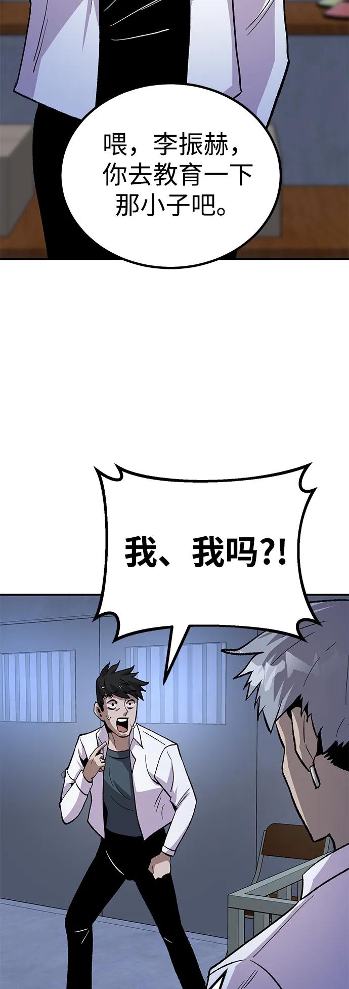 [第18话] 隐藏实力的蠢X（2）75