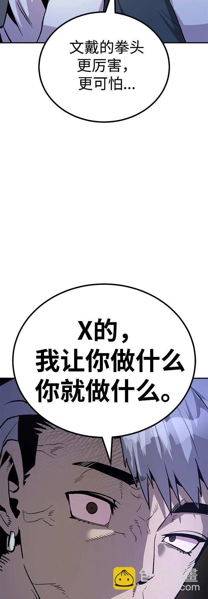 [第18话] 隐藏实力的蠢X（2）77