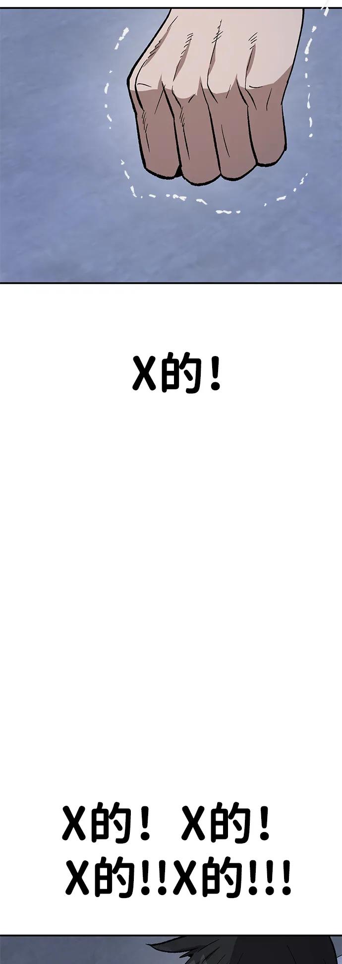 [第18话] 隐藏实力的蠢X（2）79