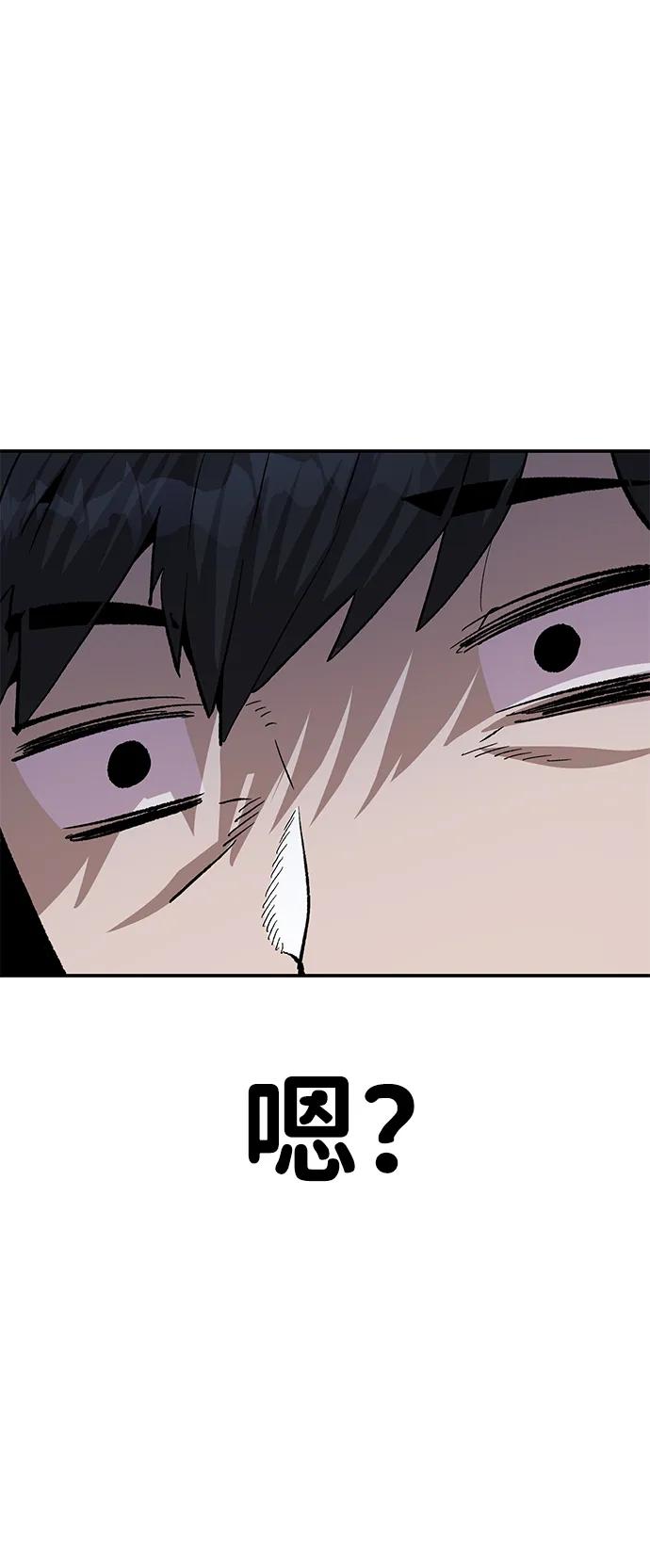 [第18话] 隐藏实力的蠢X（2）82