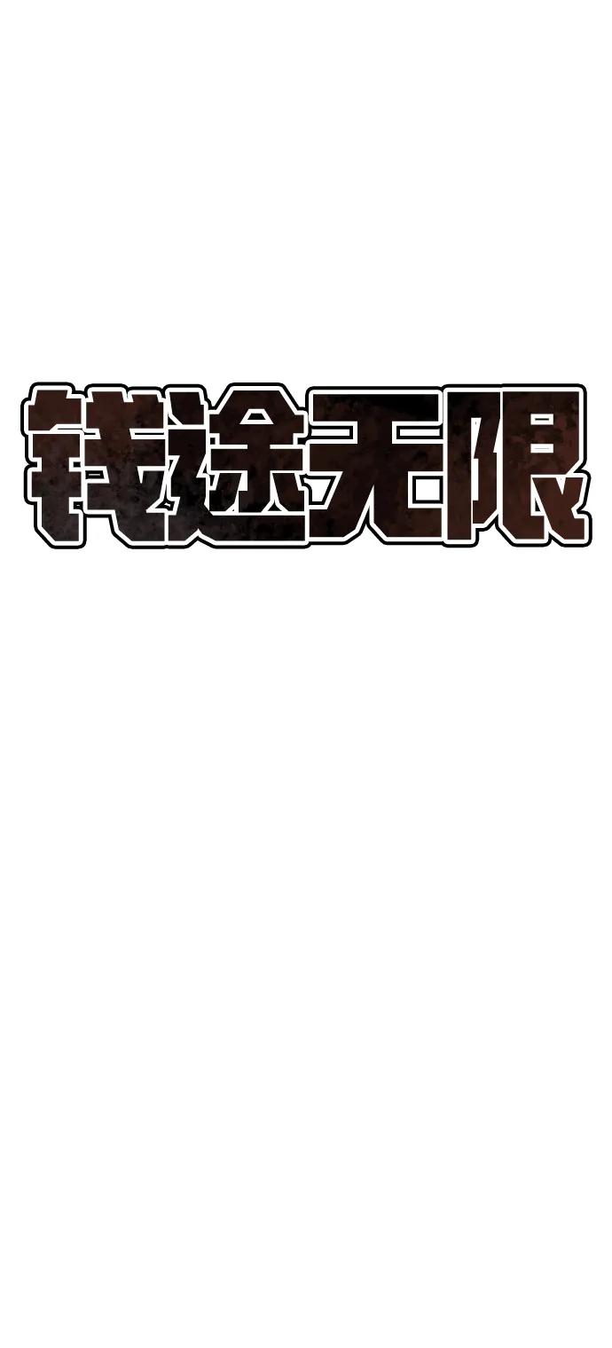 [第18话] 隐藏实力的蠢X（2）9