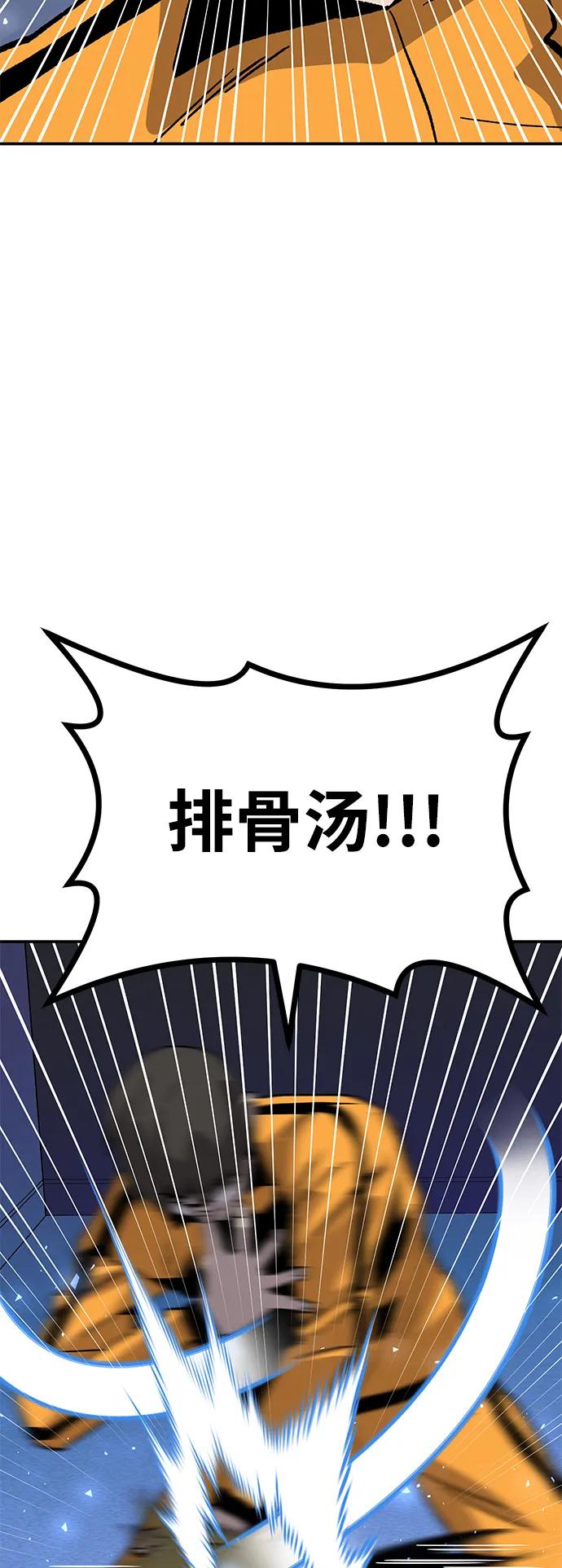 [第28话] 生存游戏（3）104