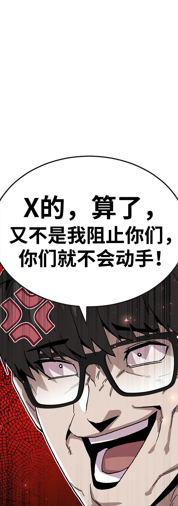 [第28话] 生存游戏（3）90