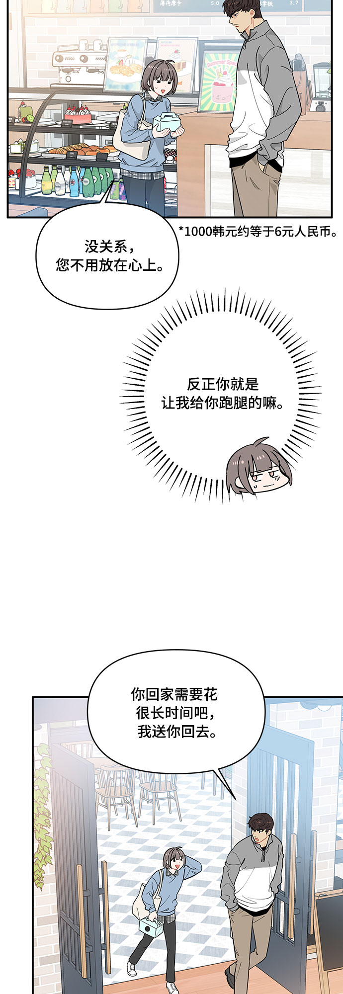 第8话30
