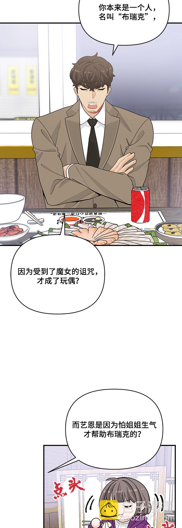 第12话11