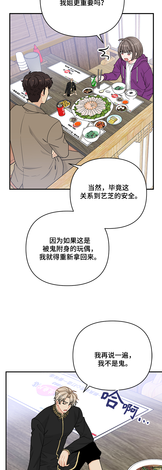 第12话13