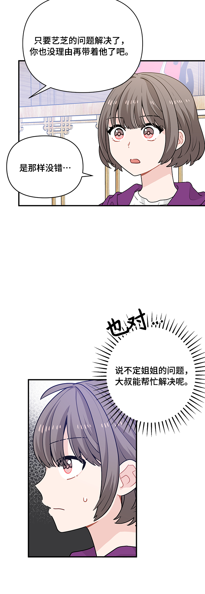 第12话17