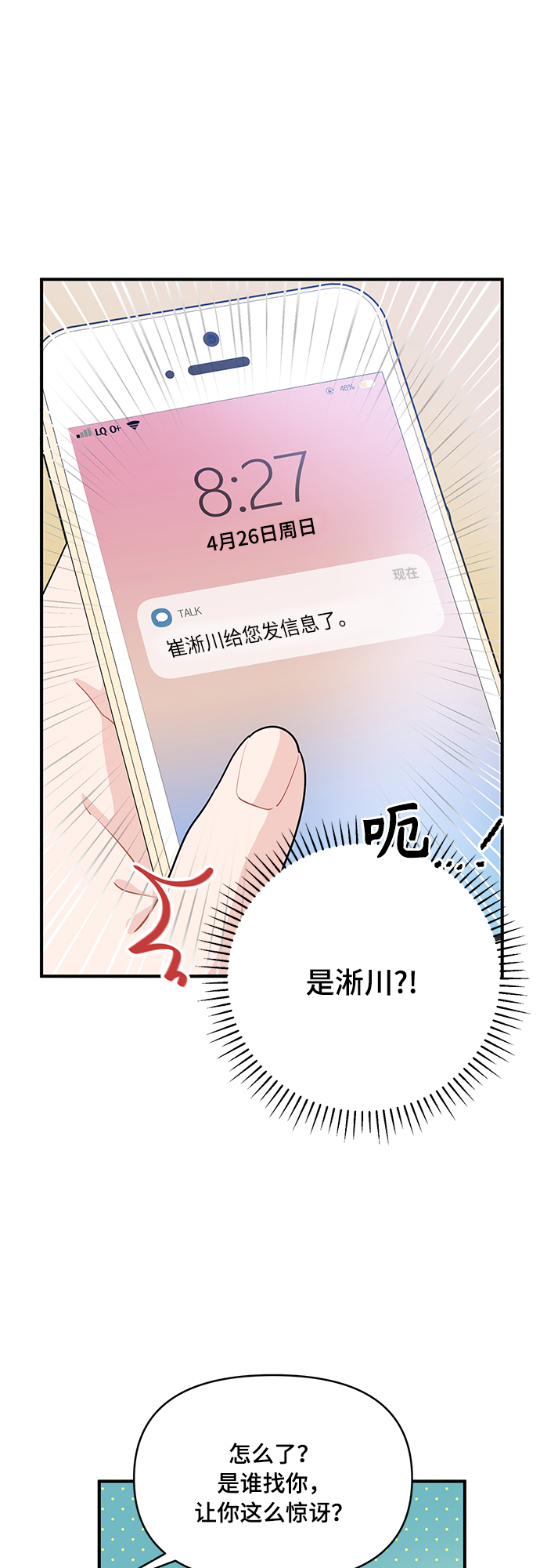 第12话19