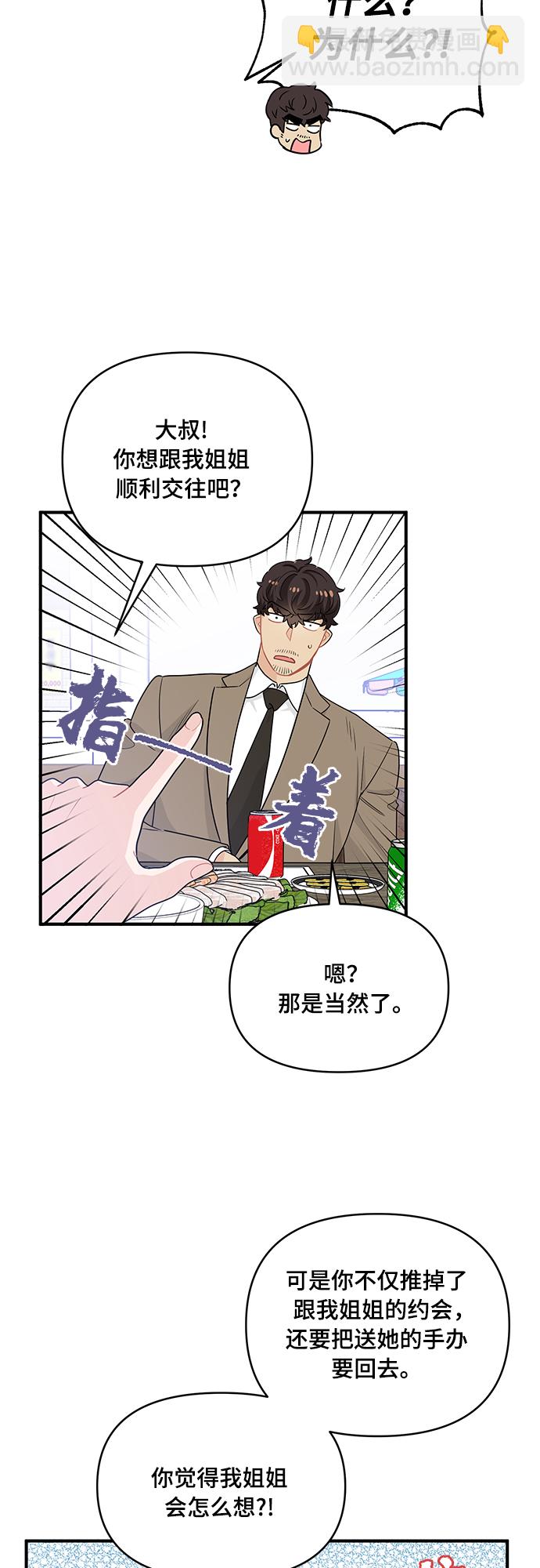 第12话23