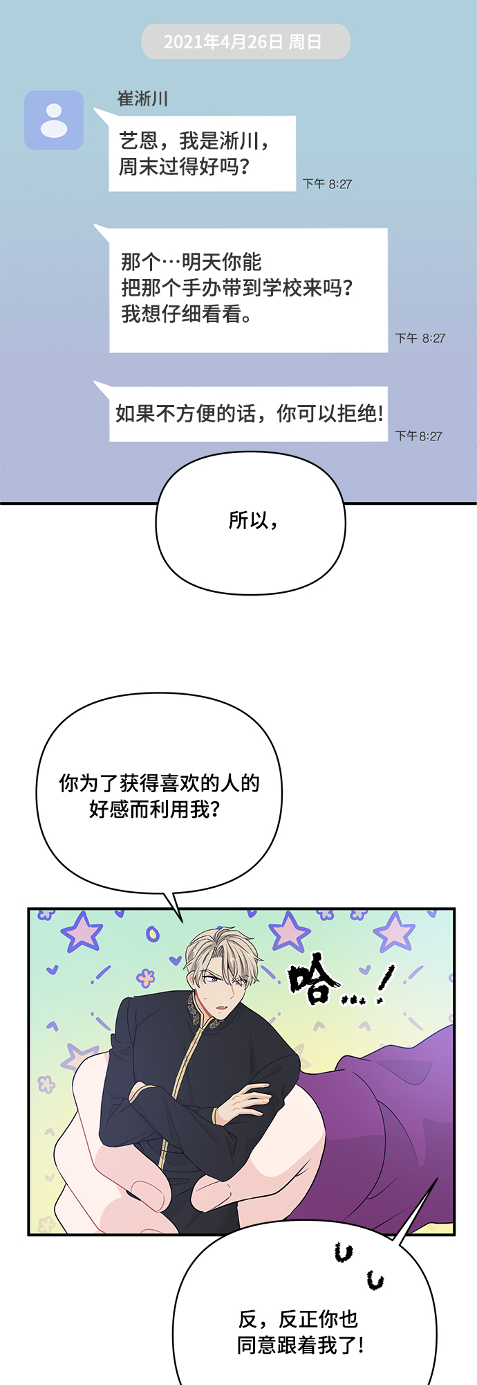 第12话38